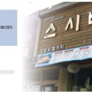 서울초밥 이미지