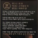 천어담 어죽