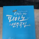연주하다음악학원 네이버블로그