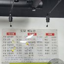 도담갈비곰탕