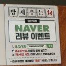 대구 남산동 맛집 [밤새우는닭]내돈내산 후기