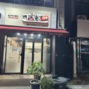 중구야구장 | 대전 중구 족발 야구장 근처 부사동 맛집 정족발 불족발 후기