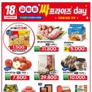GS THE Fresh 김포감정점