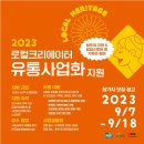 로컬콘텐츠진흥원 이미지