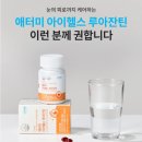 아이헬스