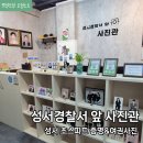 성서산업단지 환경사업소앞 | 대구 달서구 이곡동 증명사진 맛집 성서경찰서 앞 사진관