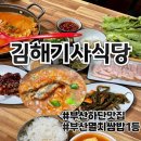 김해기사식당 이미지