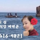 가거도일품 이미지