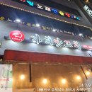 가희양꼬치 티스토리