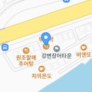 뚜레박장어구이
