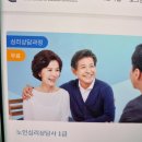 노인심리상담사 자격증 무료 수강 방법 이미지