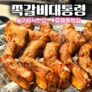 구리(퇴계원)B/S 화장실 | [구리 / 쪽갈비대통령] 구리시맛집 / 갈매동맛집 / 쪽갈비맛집