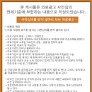 의료법인 성누가의료재단 성누가병원 이미지