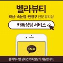 벨라뷰티