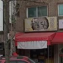 광명북고등학교 앞 이미지