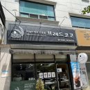 브레드코코와이티 | 청주 산남동 빵집 브레드코코와이티 마늘빵이 너무 맛있는 빵 맛집