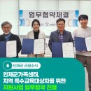 인제언어심리센터 이미지