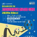 무료영화상영(노량:죽음의 바다) 이미지