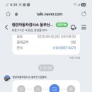 동부산1급정비 이미지
