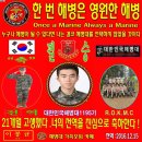 대한민국해병대 1195기 이봉균해병 전역축하 현수막 시안 이미지