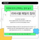 청주 가마힐데스 하임 리바트 알레 붙박이장 후기 _ 청주 현대백화점 리바트