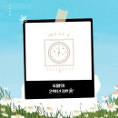 효문2로R | 5월(2) : May...be..!