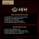 소담촌 리버사이드점