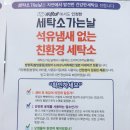 세탁소가는날 이미지