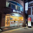 세븐일레븐 쌍문한일병원점 | [도봉구/쌍문역] 나인마루 - 오랜만에 백반에 한 잔! 감자채전이 인상적인 쌍문역 한식 백반 맛집