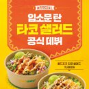 봄타코 네이버블로그