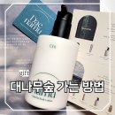 향 | 취 올인원 핸드 바디로션 대나무향 후기! 산뜻한 보습감에 반한 데일리 바디템