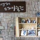 쾌연재도자미술관 이미지