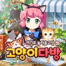 고양이다방 이미지