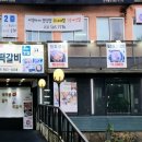 동구릉갈비.떡갈비