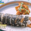 열정김밥