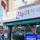 수보약국 | 코로나 자가진단키트 2번째 후기 (쫄깃한 15분)