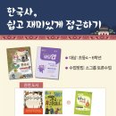 노래로 배우는 한국사 이미지