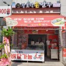 장호덕손만두 이미지