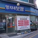 영지네코다리 이미지