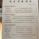 판교역로241번길 | [솔직후기]판교 팔복 점심 메뉴