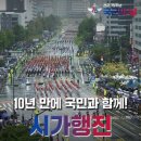 국군의 날 행사 10년만의 부활 이미지