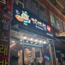 가성비 넘치는 냉삼전문점 밑반찬도 맛있는 주안역맛집 지미원
