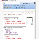 너 `Loving sky without wings`가 무슨뜻인줄 알어? (여시버전추가) 이미지