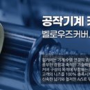 우성기계(주)