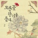 향기를품다
