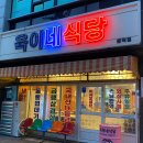 롯데리아 문덕점 이미지