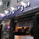 압구정다구이 광주점 이미지