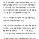 한국성폭력상담소: 유튜브＜나락 보관소＞공지 "밀양 성폭력 피해자들과 긴밀한 이야기 후 영상 내렸다"는 사실이 아닙니다 이미지