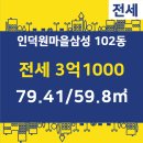 삼성공인중개사사무소 이미지