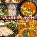 보성 현지인 맛집 낭만행님 보성읍 막회 매운탕 내돈내산 후기